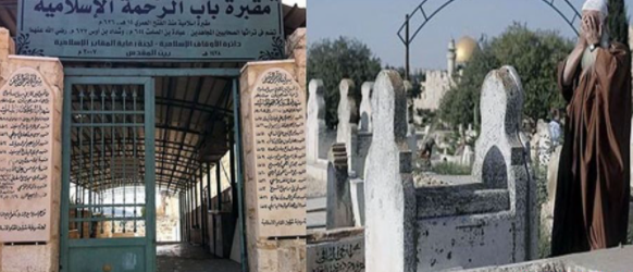الهيئة الإسلامية العليا في القدس تطالب الاحتلال بوقف اعتداءاته بحق مقابر المسلمين